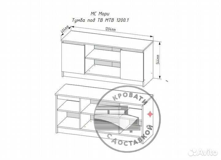 Тумба под телевизор