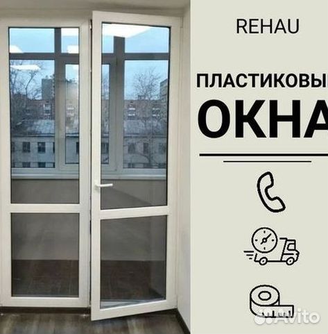 Остекление окон и балконов пвх