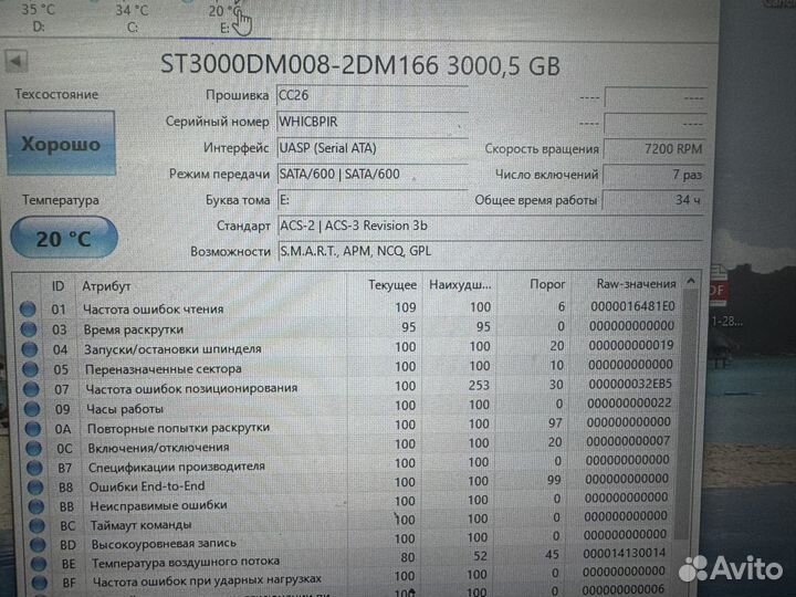 Жесткий диск 3 tb seagate