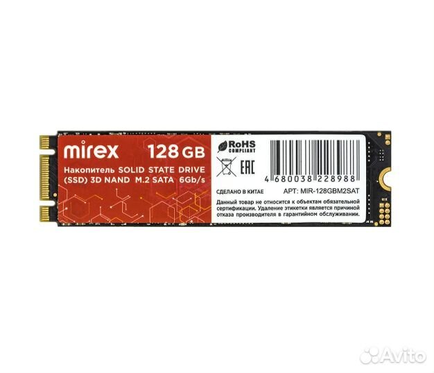 Mirex N535N (MIR-128GBM2SAT)