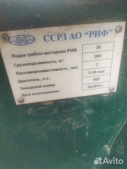 Стеклопластиковая лодка бу