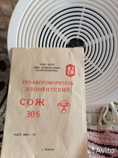 Громкоговоритель настенный