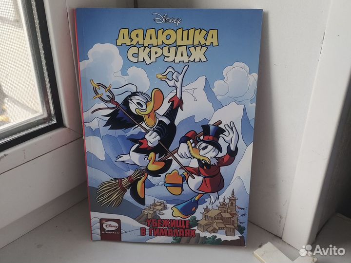 Комиксы дядюшка скрудж