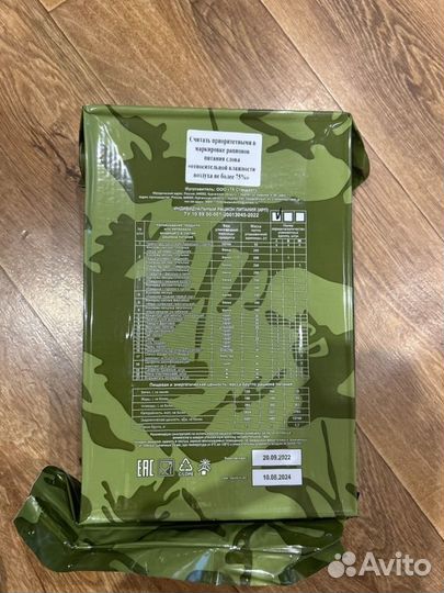 Армейский сухпай