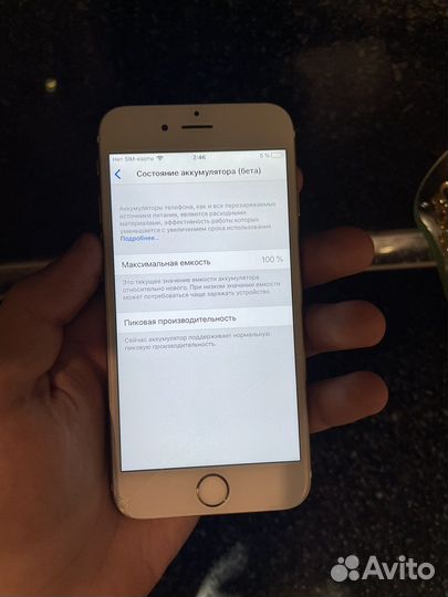 iPhone 6S, 128 ГБ