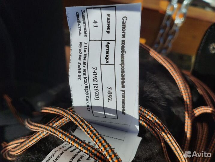 Сапоги зимние