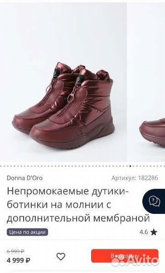 Новые ботинки дутики