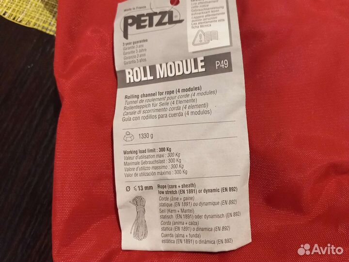 Протектор для веревки металический(новый )