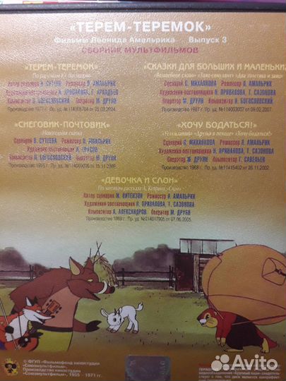 Сборники мультфильмов