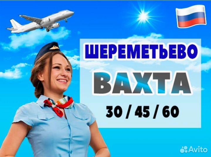 Работа вахтой с проживанием и питанием