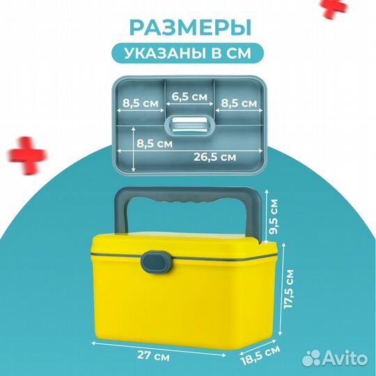 Аптечка Solmax для хранения лекарств, органайзер