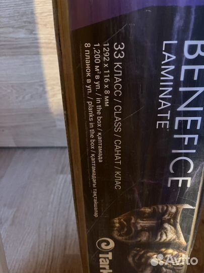Ламинат benefice