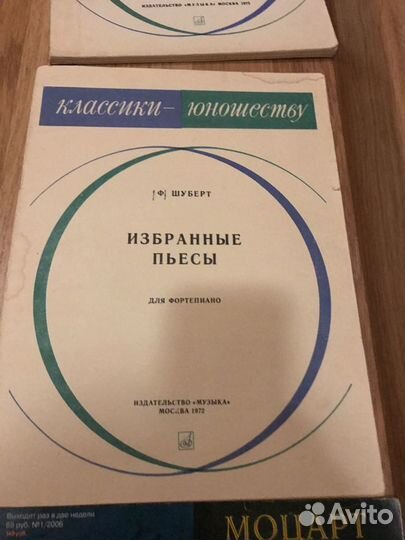 Ноты для фортепиано