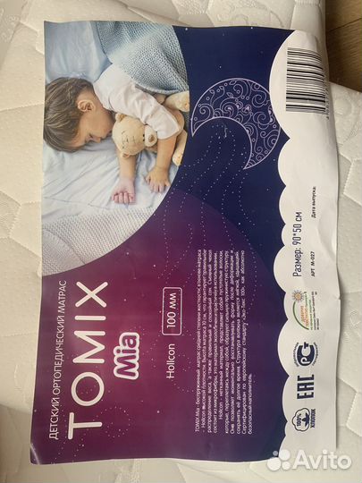 Матрас детский 90 50 для двойни