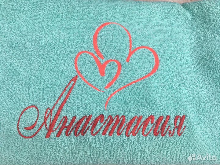 Махровые полотенца с вышивкой