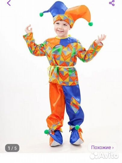 Карнавальный костюм