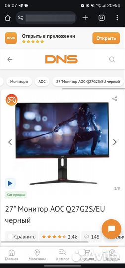 Монитор AOC Q27G2S 165гц 2к