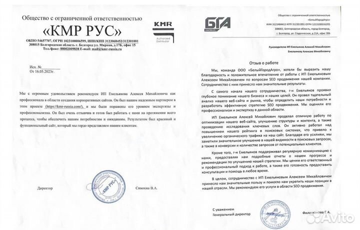 Создание и продвижение сайтов. Личная встреча