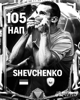 Карта Шевченко в FC mobile 25
