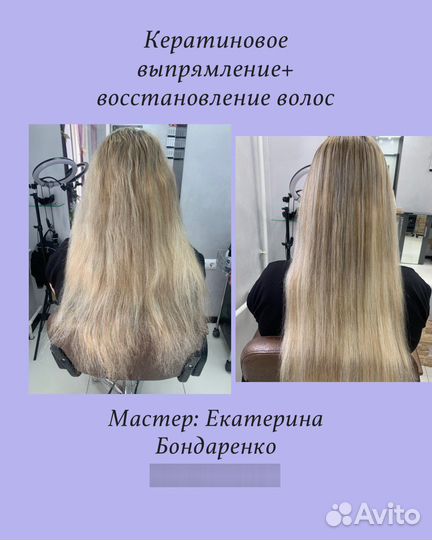 Восстановление волос