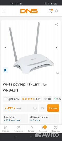 Wi-Fi роутер TP-Link TL-WR842N