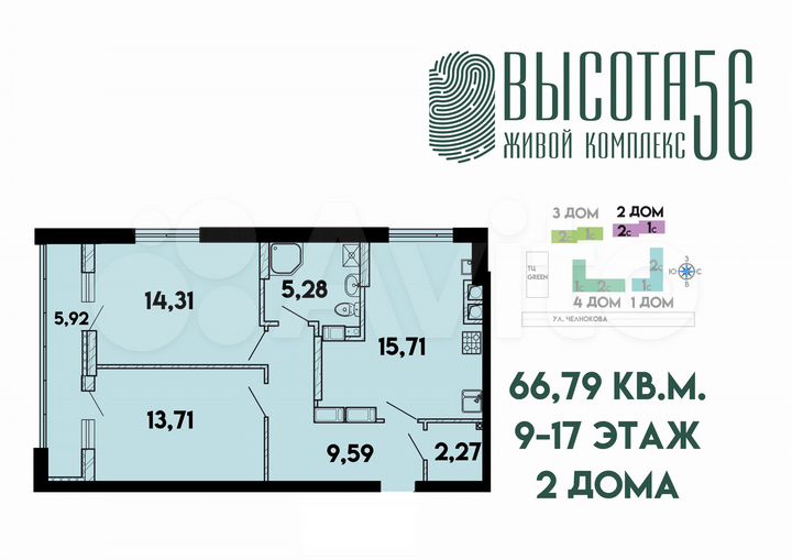 2-к. квартира, 66,8 м², 11/17 эт.