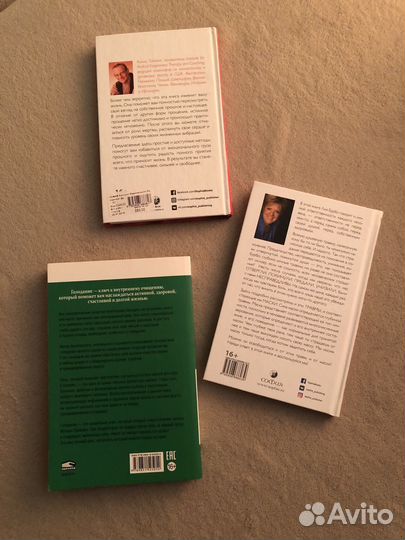 Книги Радикальное прощение