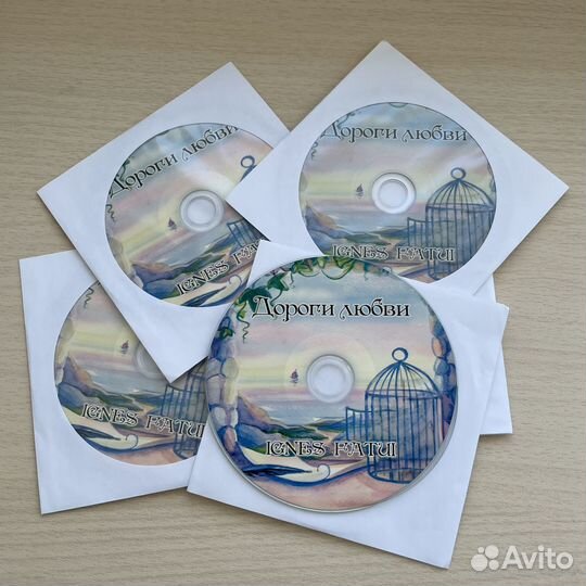 CD «Дороги любви» группы Блуждающие огни