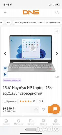 Ноутбук hp-15 15s-eq2135ur