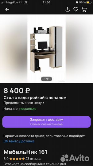 Компьютерный стол с пеналом