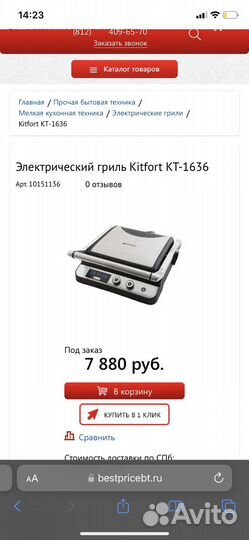 Гриль kitfort