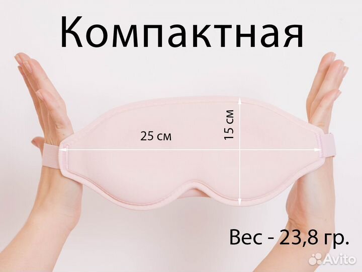 Маска для сна розовая