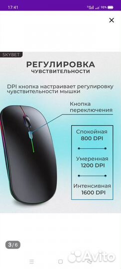 Беспроводная мышь