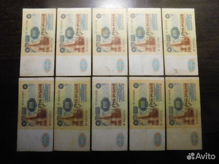 100 рублей 1991 В/З ленин (10 шт.)