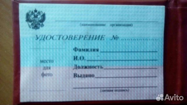Новые удостоверения с обложкой с гербом РФ объявление продам
