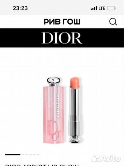 Dior lip glow 004