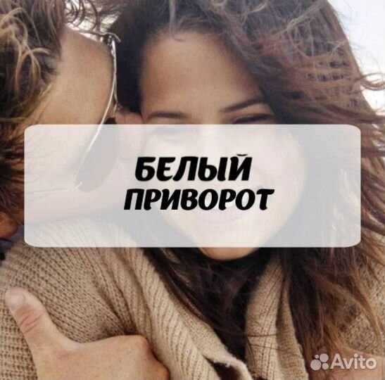 Гадание на картах таро. Эффективный приворот