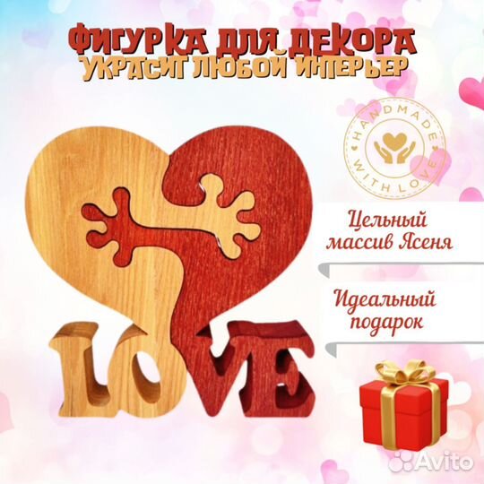 Статуэтка,сердце для двоих