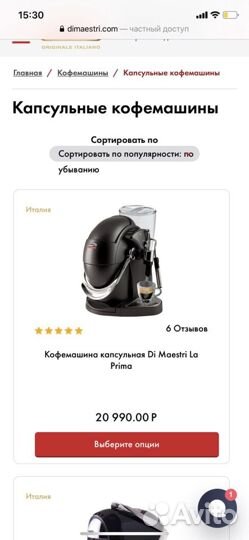 Капсульная кофемашина