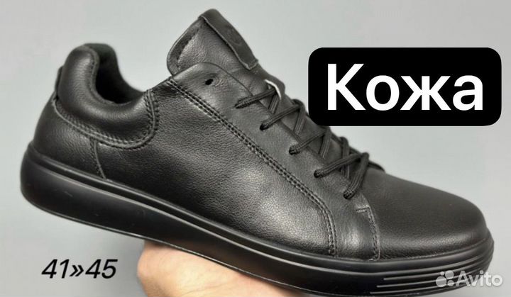 Кроссовки мужские Ecco (41-45) кожа