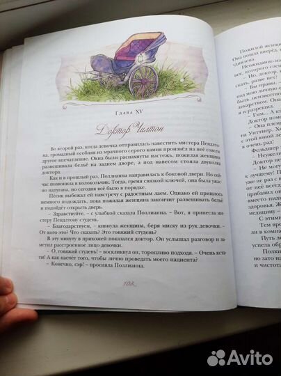 Книга Поллианна