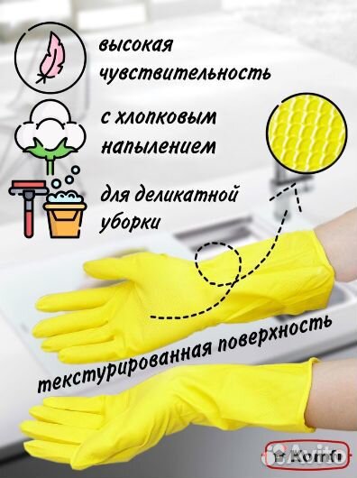 Перчатки латексные хозяйственные Komfi