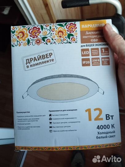 С ветильник потолочные LED