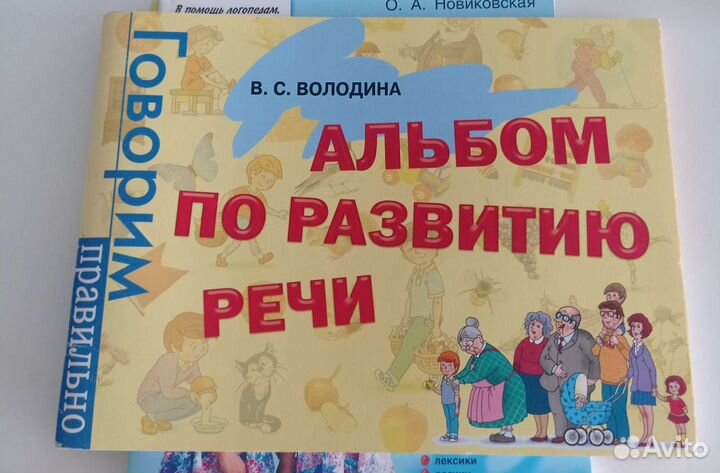 Материалы по развитию речи