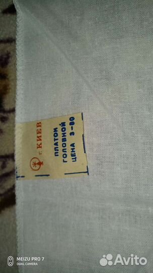 Отдам Косынки, Платки,Платочки,Полотенчики СССР