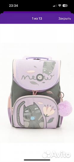 Рюкзак школьный grizzly