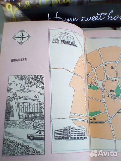 Уникальная книга, советский Джамбул, карты