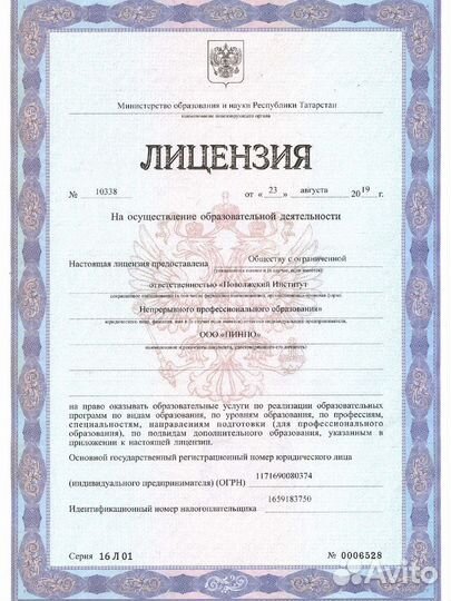 Обучение курсы повышение квалификации