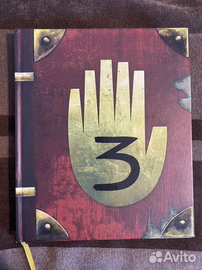 Книга Гравити фолз 3