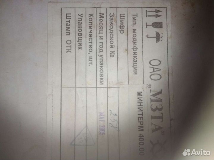 Минитерм 400